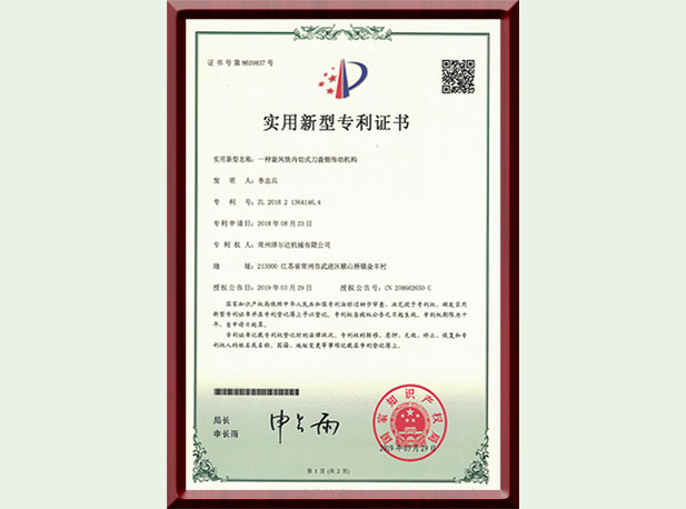 一種旋風(fēng)銑內(nèi)切式刀盤(pán)側(cè)傳動(dòng)機(jī)構(gòu)