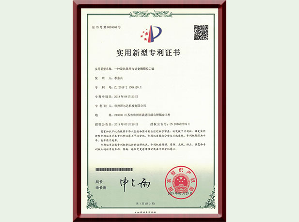 一種旋風(fēng)銑用內(nèi)切寬槽錯(cuò)位刀盤(pán)