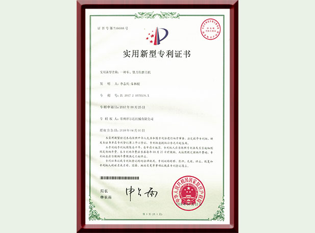 一種車、銑刀具磨刀機(jī)