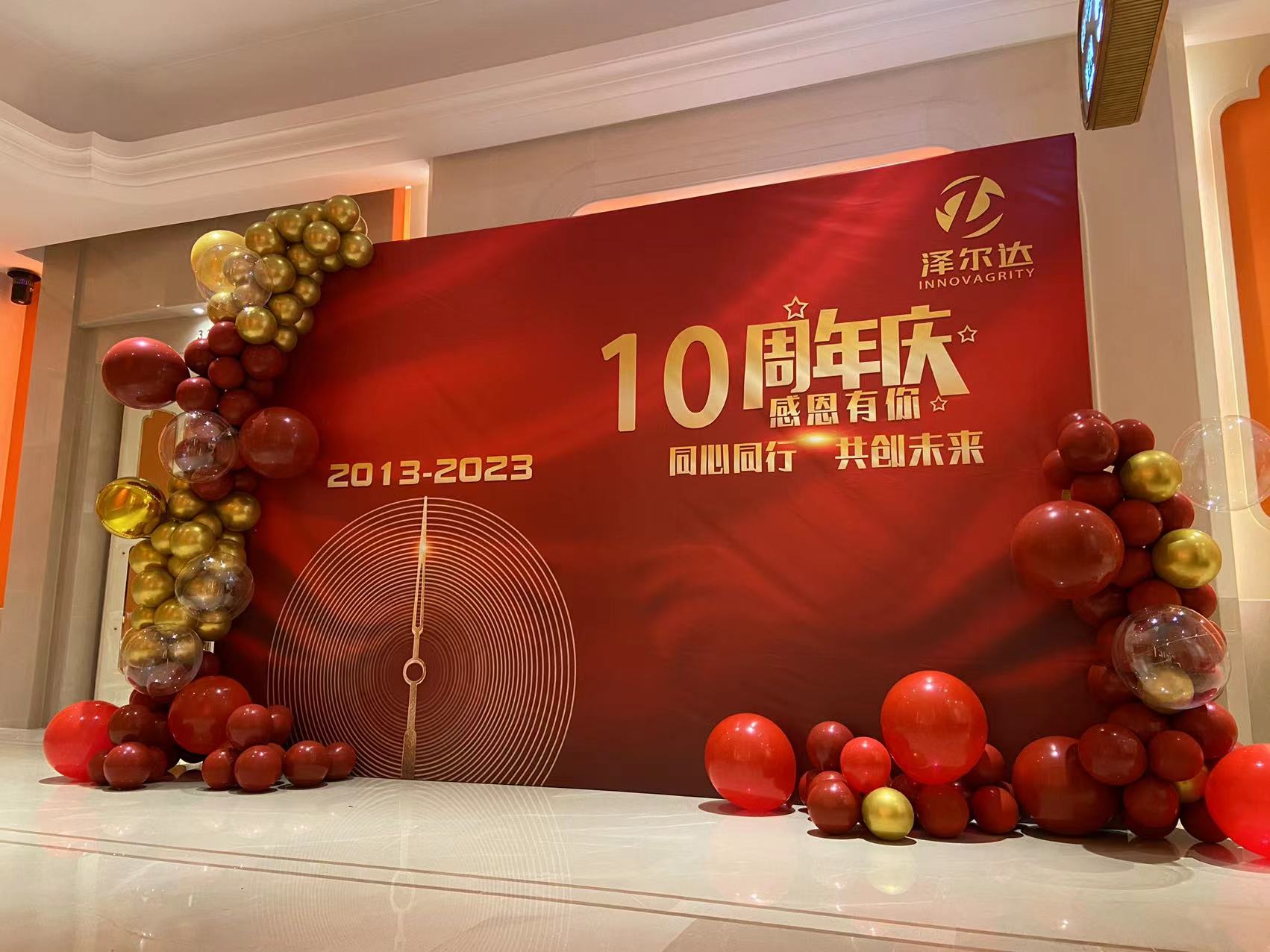 憶十年攜手湛斗，看今朝綻放精彩——澤爾達(dá)十周年